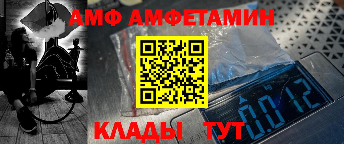 Amphetamine 98% Котлас