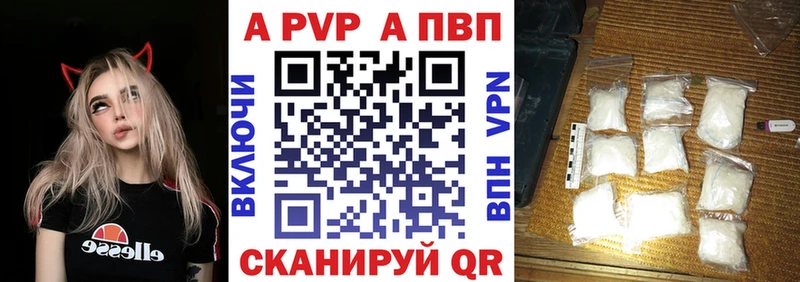 ссылка на мегу ССЫЛКА  Котлас  Alpha-PVP Crystall  наркотики 