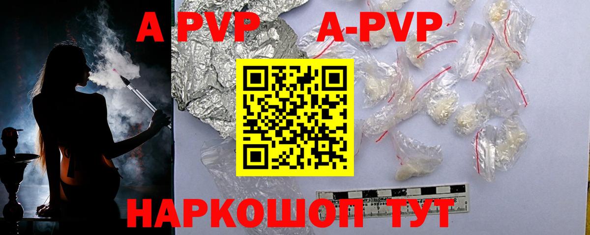 Alpha PVP СК Котлас