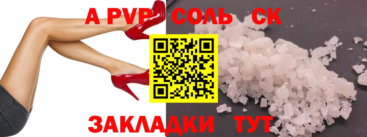 Alpha PVP  А ПВП СК  APVP СК КРИС  Вход с VPN  Котлас 