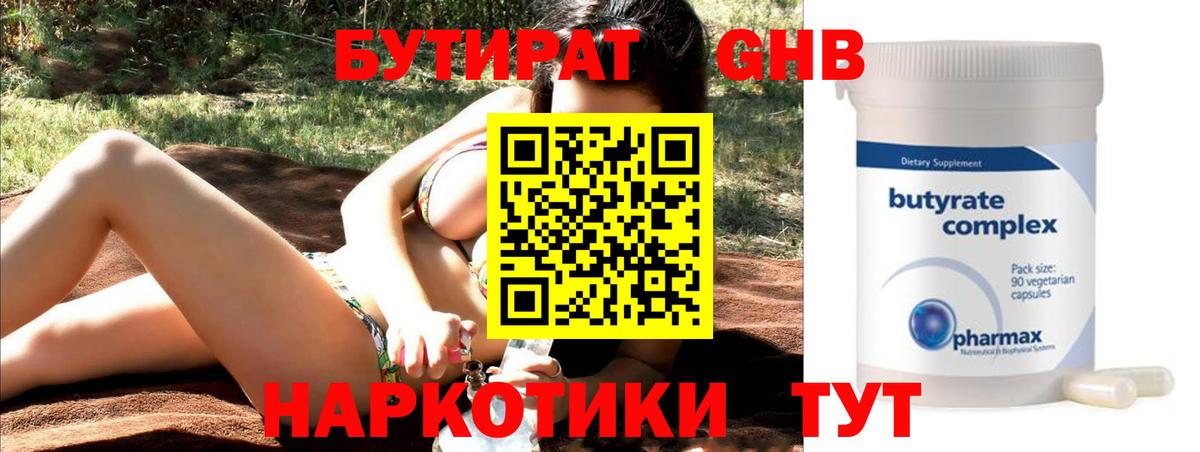 Котлас  БУТИРАТ буратино  Бутират  Вход с VPN 