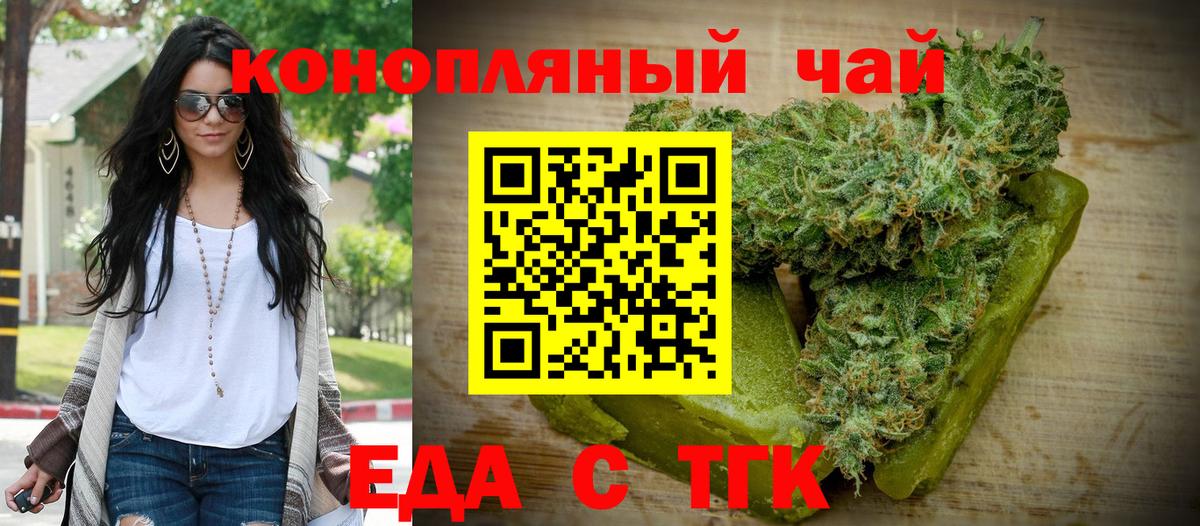 Котлас  Еда ТГК марихуана  Вход с VPN 