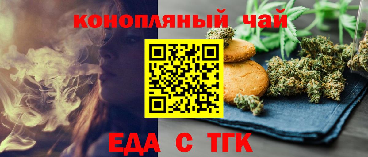 Печенье с ТГК конопля Котлас
