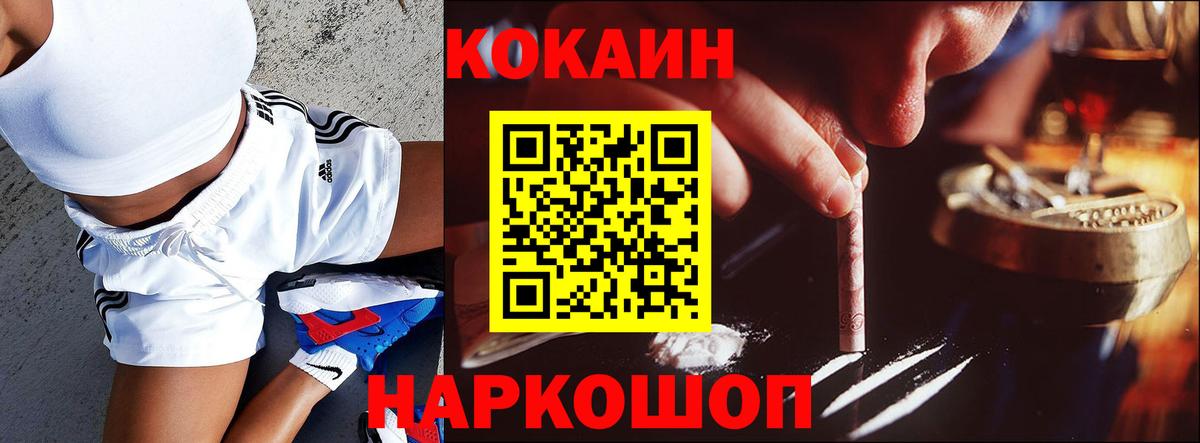 КОКАИН 98%  даркнет сайт  Котлас  Вход с VPN  COCAIN 