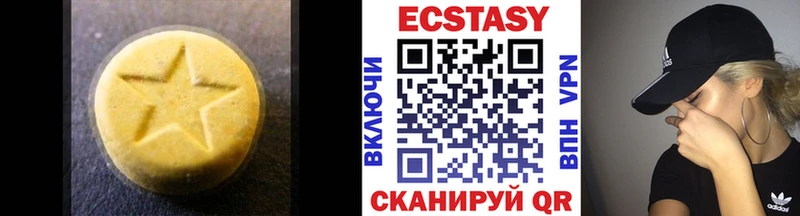 Экстази VHQ  Котлас 