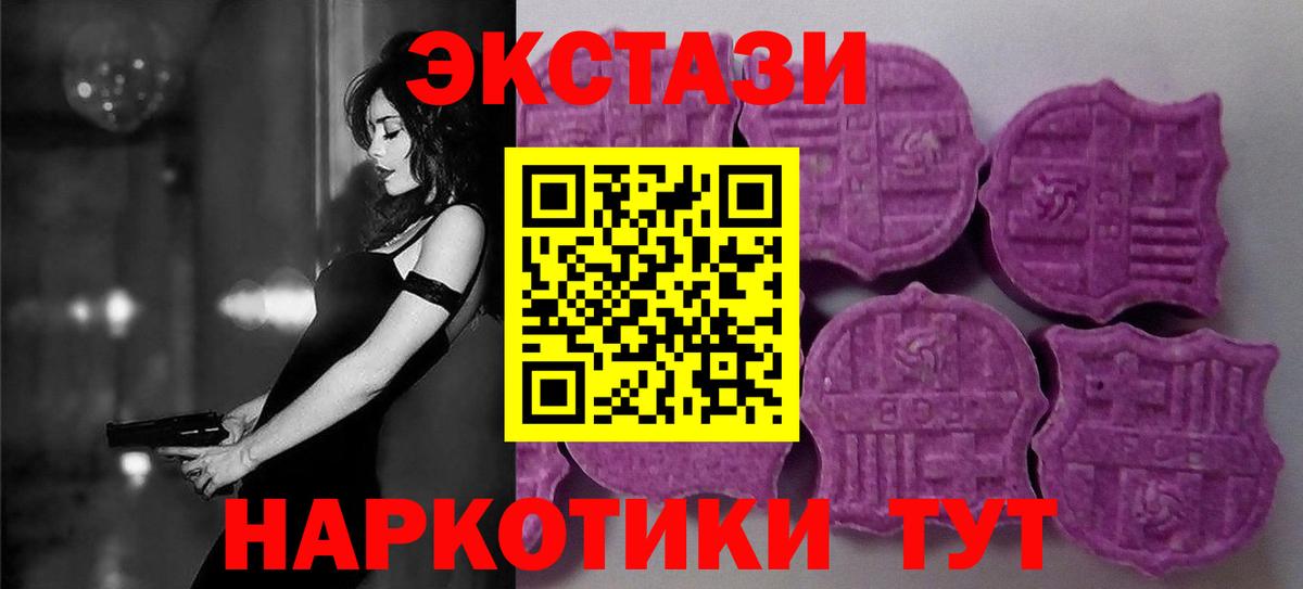 Экстази  ЭКСТАЗИ Philipp Plein  Ecstasy louis Vuitton  Вход с VPN  Котлас 