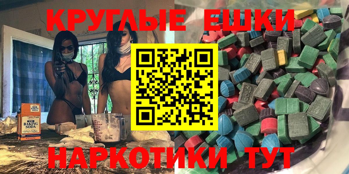 ЭКСТАЗИ ешки Котлас