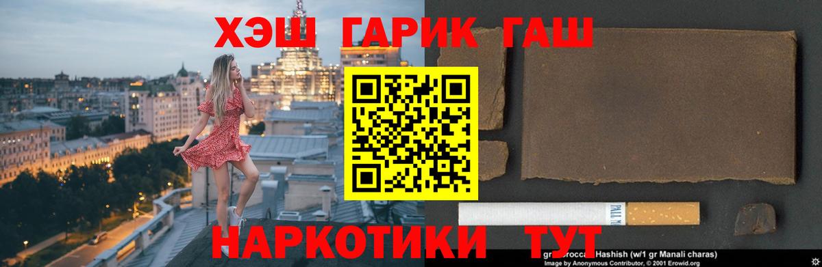ГАШ 40% ТГК  Гашиш  ГАШИШ hashish  Котлас  Вход с VPN 