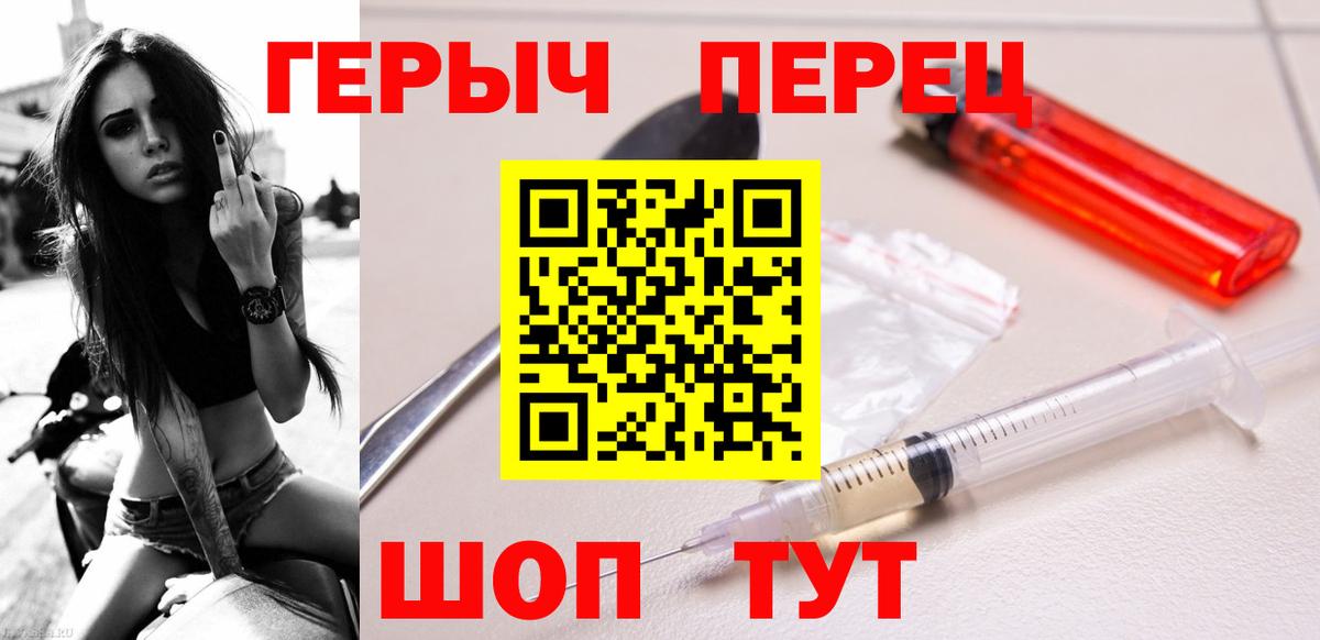 Героин  ГЕРОИН герыч  Вход с VPN  Котлас 