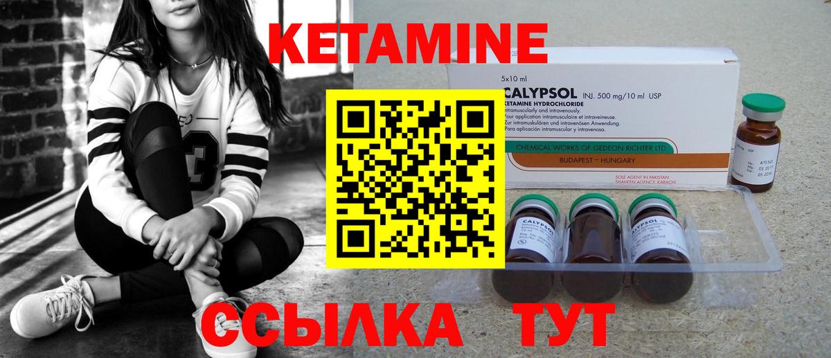 Кетамин VHQ  Вход с VPN  Котлас 