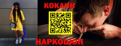 кокаин Донецк