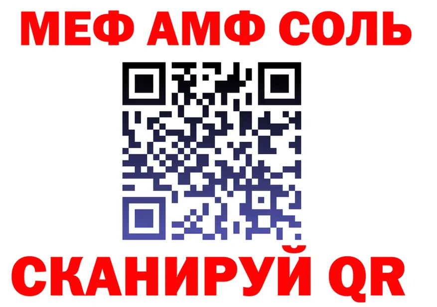 МЯУ-МЯУ 4 MMC tor мориарти гидра Котлас
