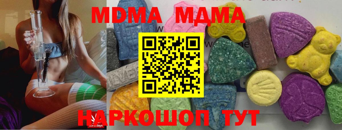 Котлас  MDMA VHQ  Вход с VPN 