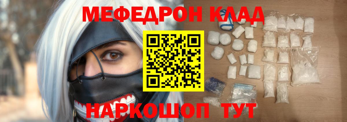 МЯУ-МЯУ VHQ  Мефедрон мяу мяу  Вход с VPN  Меф  МЯУ-МЯУ  Котлас 