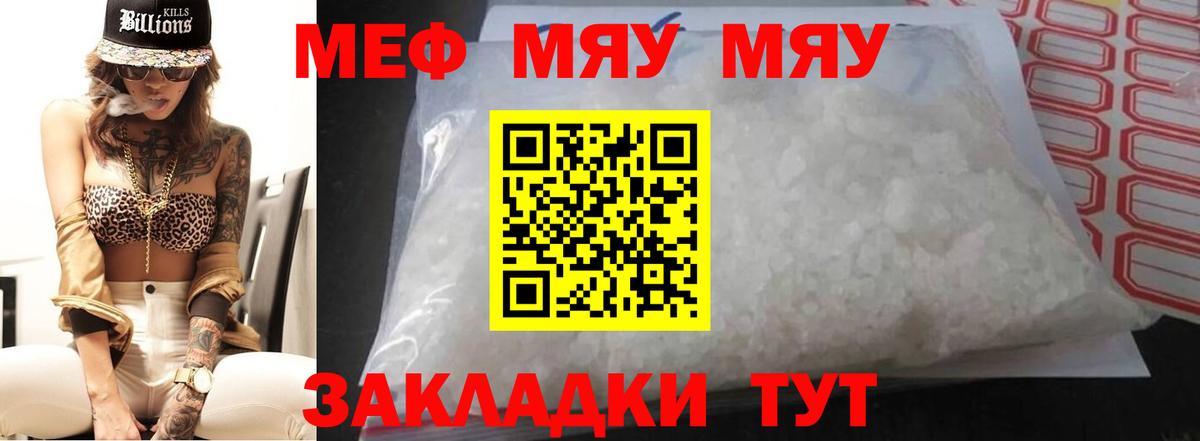 Мефедрон мука Котлас