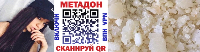 Метадон кристалл  MEGA маркетплейс  Котлас 