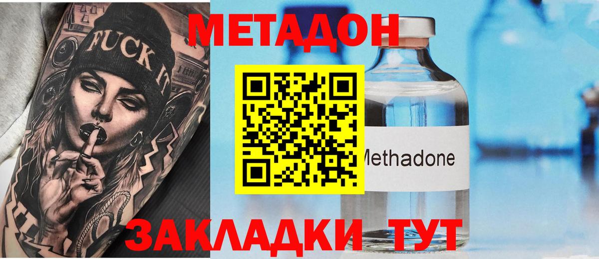 Метадон VHQ  Вход с VPN  МЕГА ТОР  Котлас 