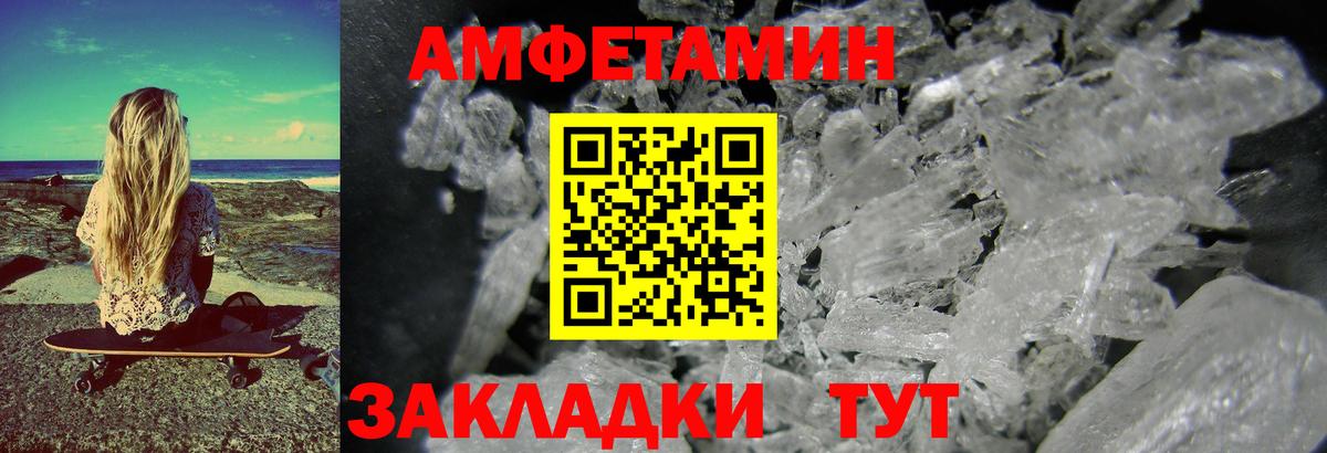 Первитин кристалл  Первитин кристалл  Метамфетамин  Вход с VPN  Котлас 