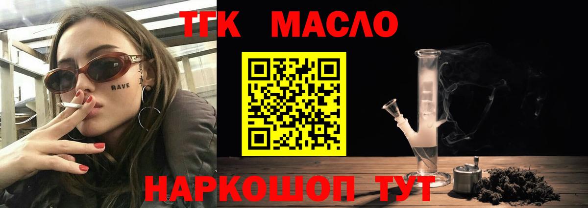цены   Дистиллят ТГК вейп  Дистиллят ТГК концентрат  Вход с VPN  Котлас 