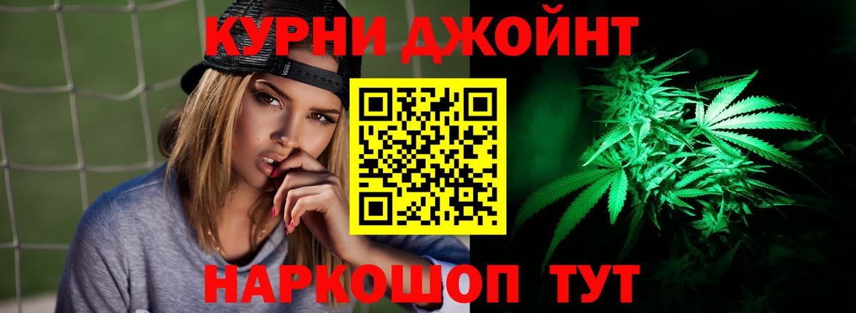 Канабис семена Котлас